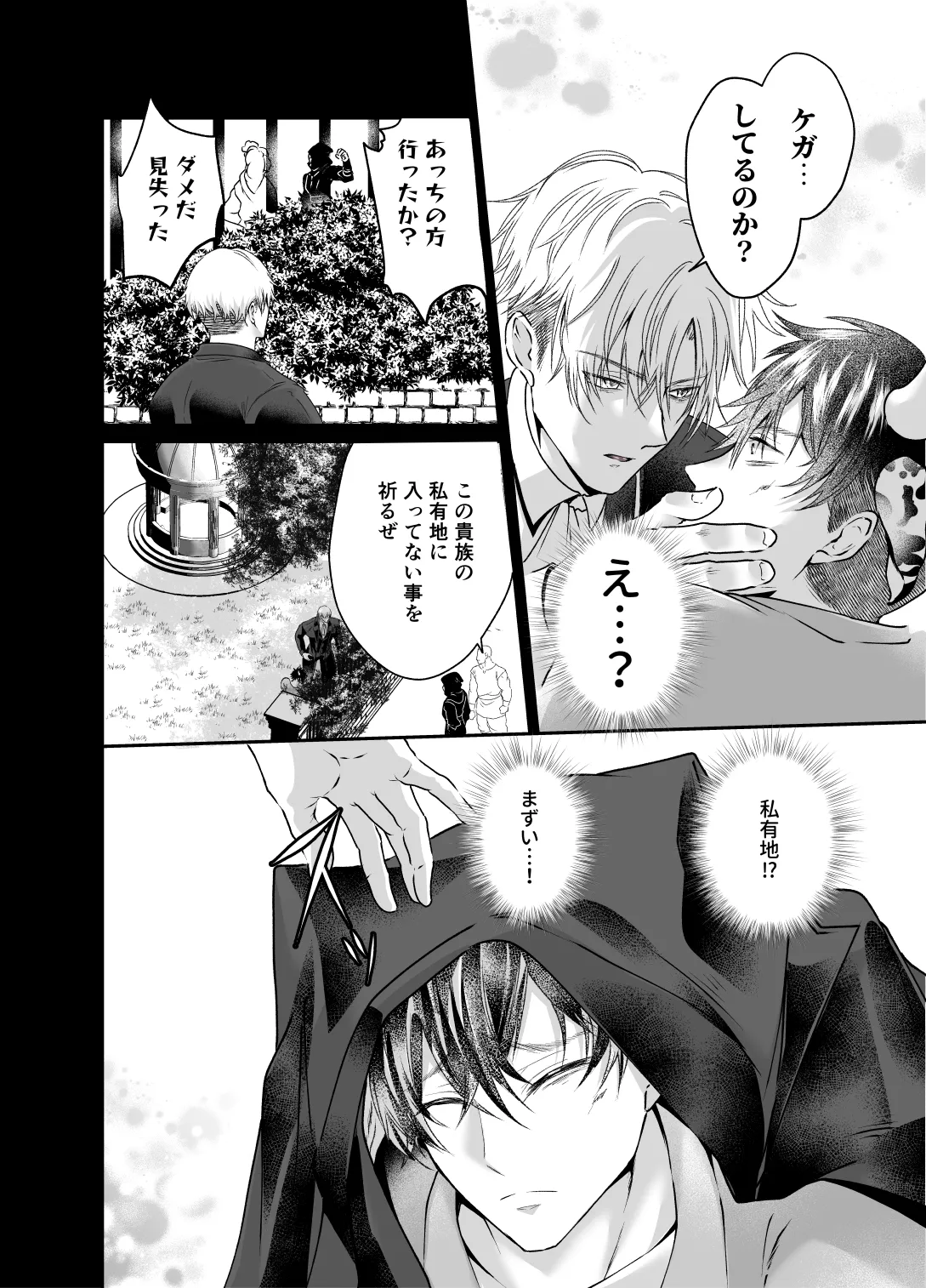 雄っぱいミルクどぴゅどぴゅ搾乳メス堕ち調教 page 10 full