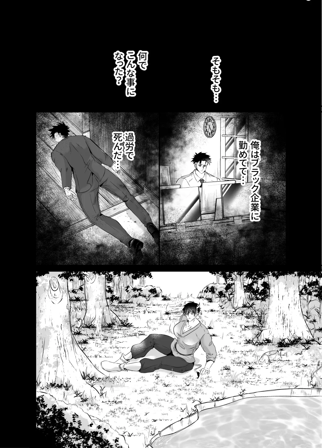 雄っぱいミルクどぴゅどぴゅ搾乳メス堕ち調教 page 4 full