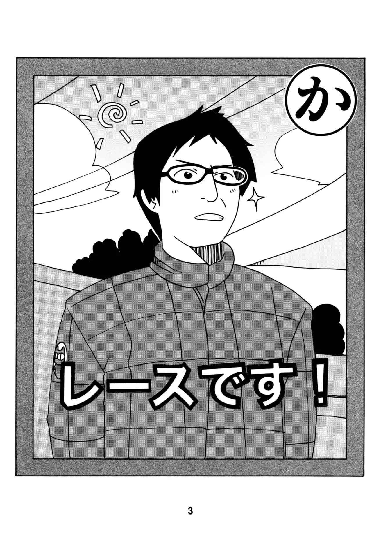 Haganaix page 2 full