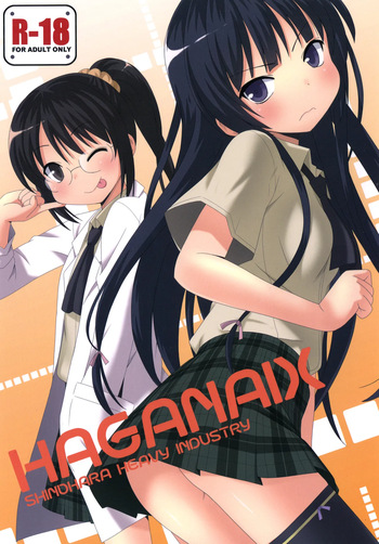 [Shinohara Heavy Industry (Various)] Haganaix (Boku wa Tomodachi ga Sukunai) [Digital] cover