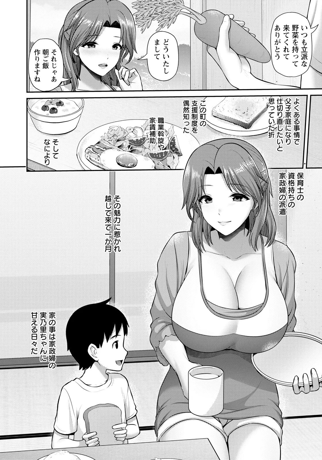 ANGEL Club 2026-06 page 12 full