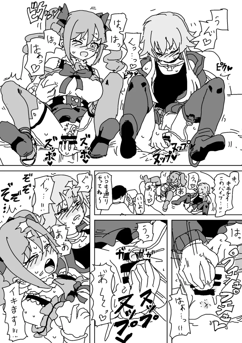 そっくりさんのふりをして同人AVに出るあすらん page 3 full