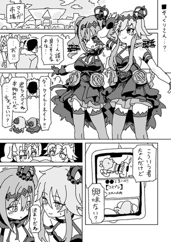 [LFTN] そっくりさんのふりをして同人AVに出るあすらん cover