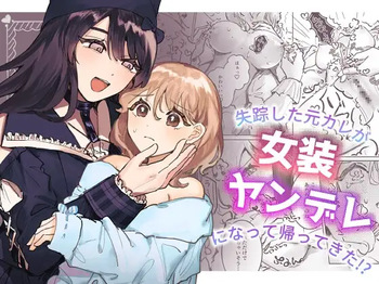 [shinotamayu] Shissou Shita Motokare ga Josou Yandere ni Natte Kaette Kita!? | My Ex-Boyfriend Who Went Missing Has Returned as a Cross-Dressing Yandere!? [C4 Translations] [English] [Digital] cover
