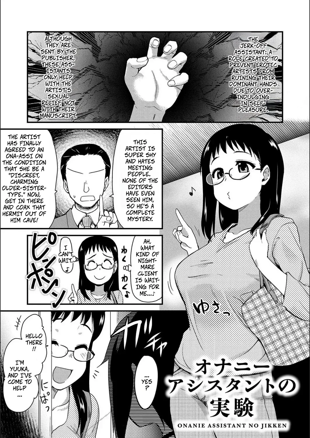 Jerk-Off Assistant! Experiment page 1 full