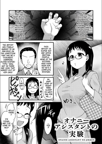[Hijiri Tsukasa] Jerk-Off Assistant! Experiment (ONA-ASHI! ~Ero Mangaka no Onanie o Tetsudau Shigoto~) [Digital] cover