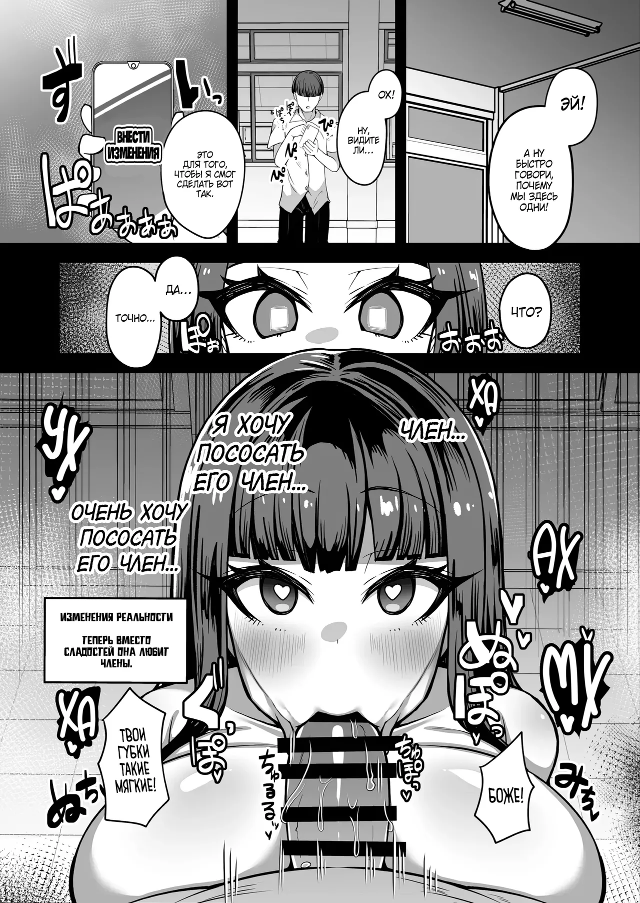 Kaihen Cheat Appli de Sukihoudai Shimakuru Hanashi / Чит-код на реальность: История о тотальном беспределе page 11 full