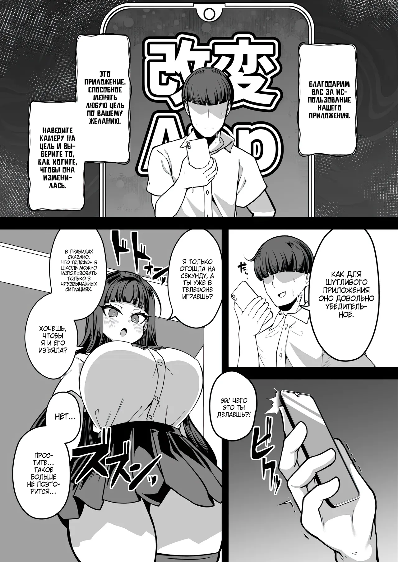 Kaihen Cheat Appli de Sukihoudai Shimakuru Hanashi / Чит-код на реальность: История о тотальном беспределе page 5 full