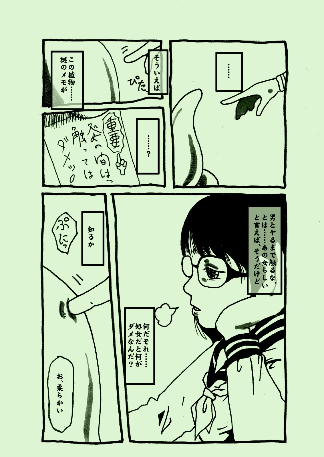 Plant Feast page 2 full