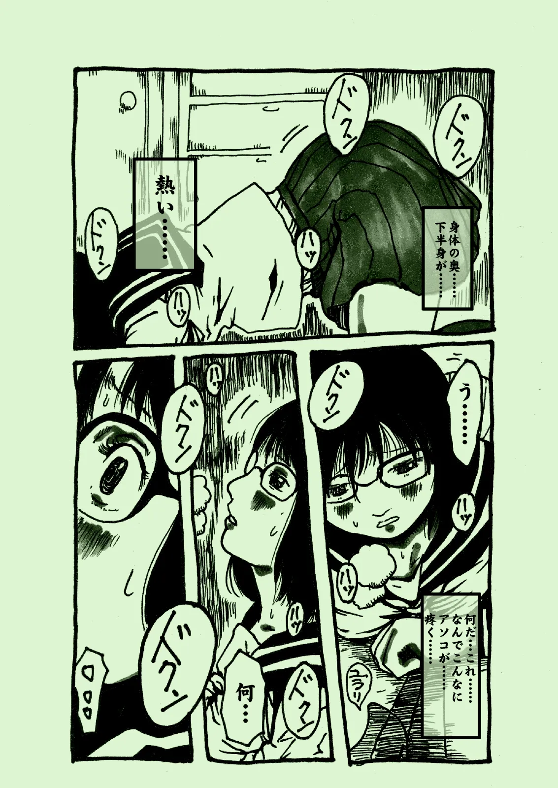 Plant Feast page 4 full