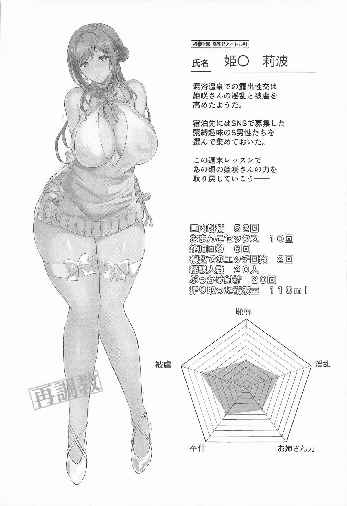 お姉ちゃんとおでかけ はみだしパコパコ旅館ピンクコンパニオン編 page 3 full