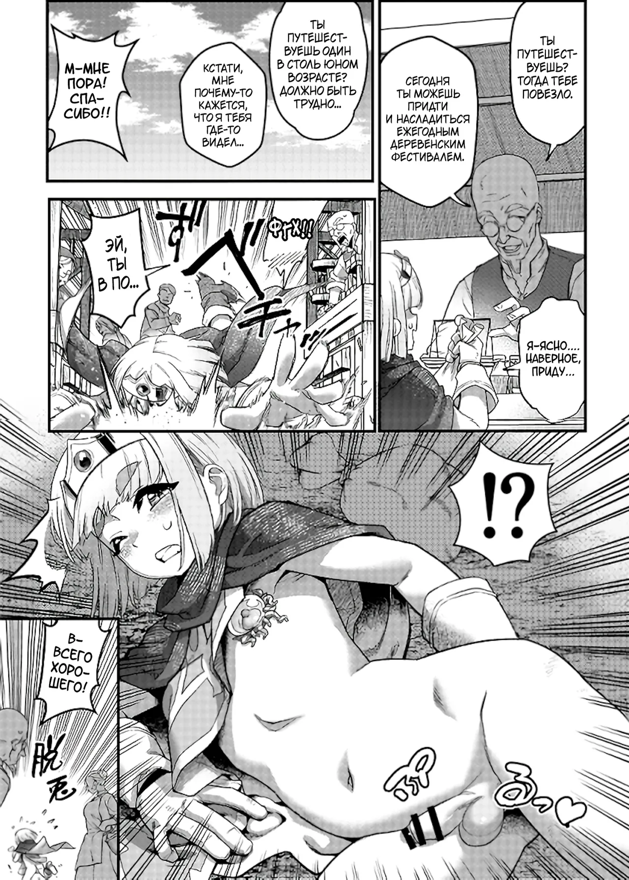 Junan no Ōji to Taida no Akuma -Daiyon-- Esshell Tales 04 The Little Prince page 11 full