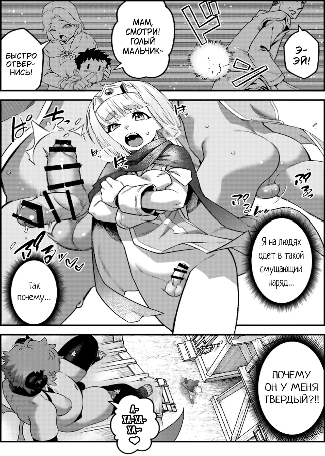 Junan no Ōji to Taida no Akuma -Daiyon-- Esshell Tales 04 The Little Prince page 12 full