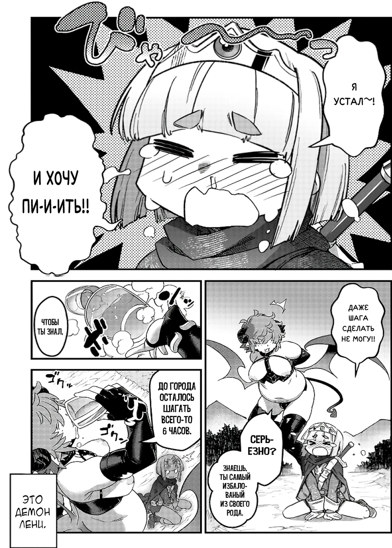 Junan no Ōji to Taida no Akuma -Daiyon-- Esshell Tales 04 The Little Prince page 7 full