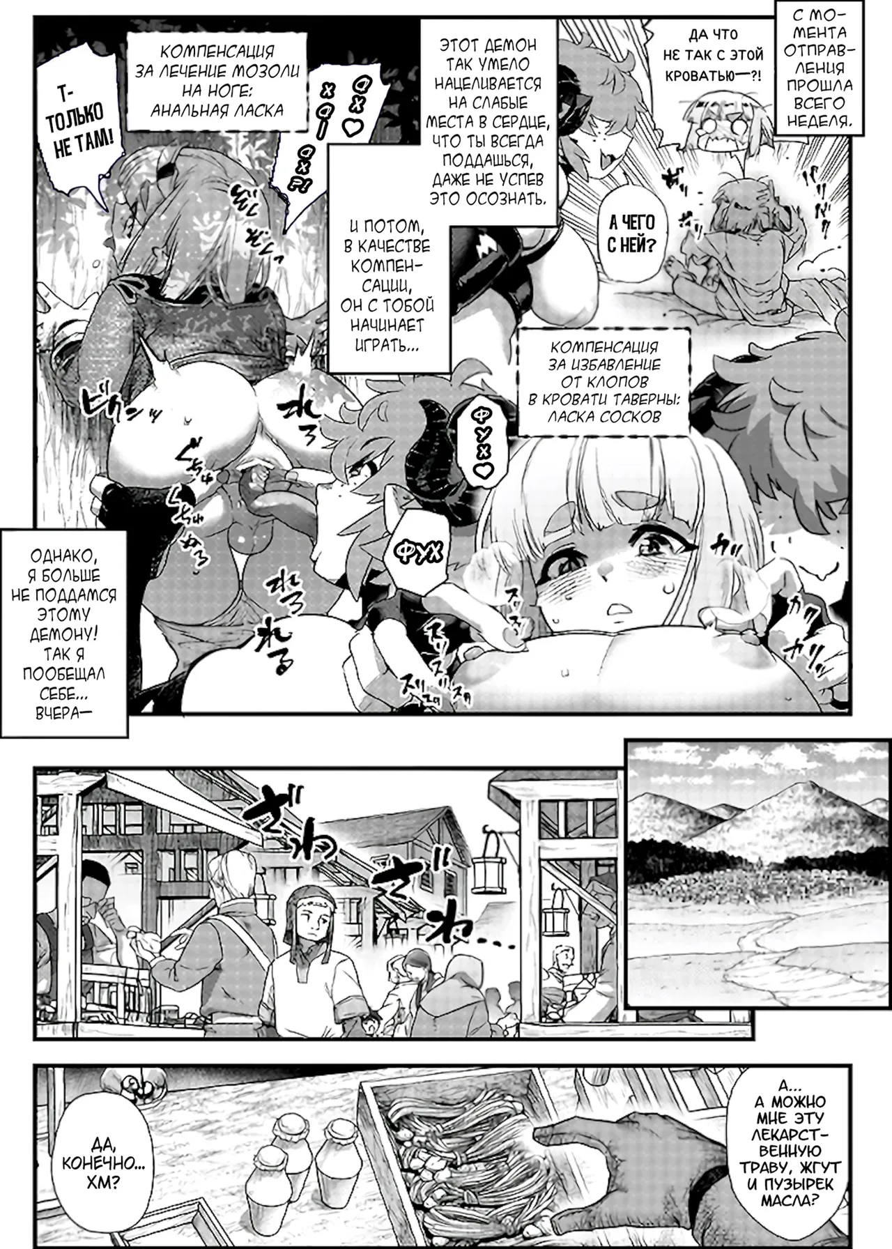 Junan no Ōji to Taida no Akuma -Daiyon-- Esshell Tales 04 The Little Prince page 9 full