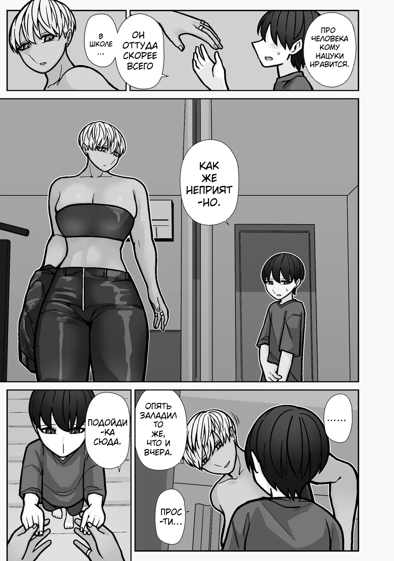 Kakko Ii kara Suki 5 page 11 full