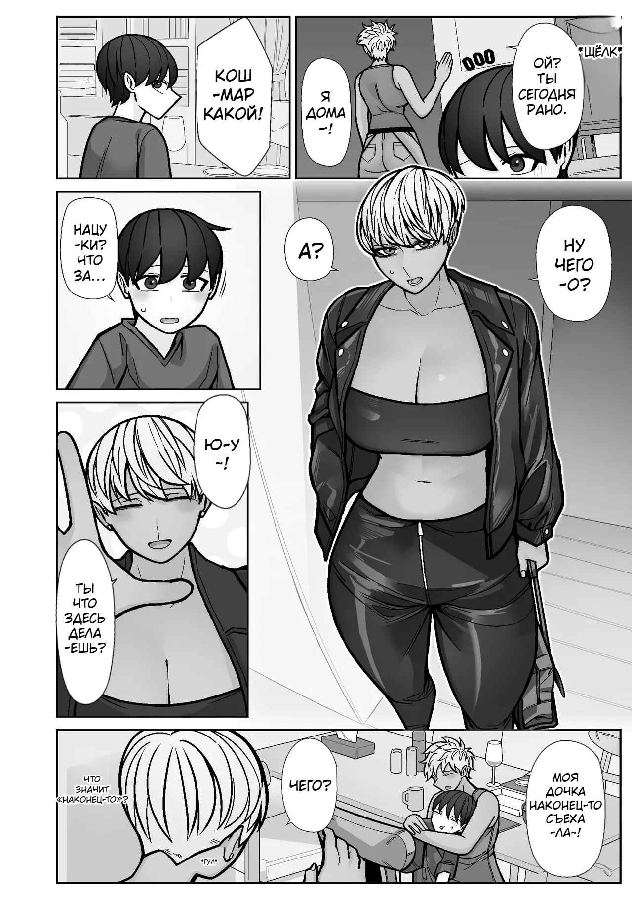 Kakko Ii kara Suki 5 page 4 full