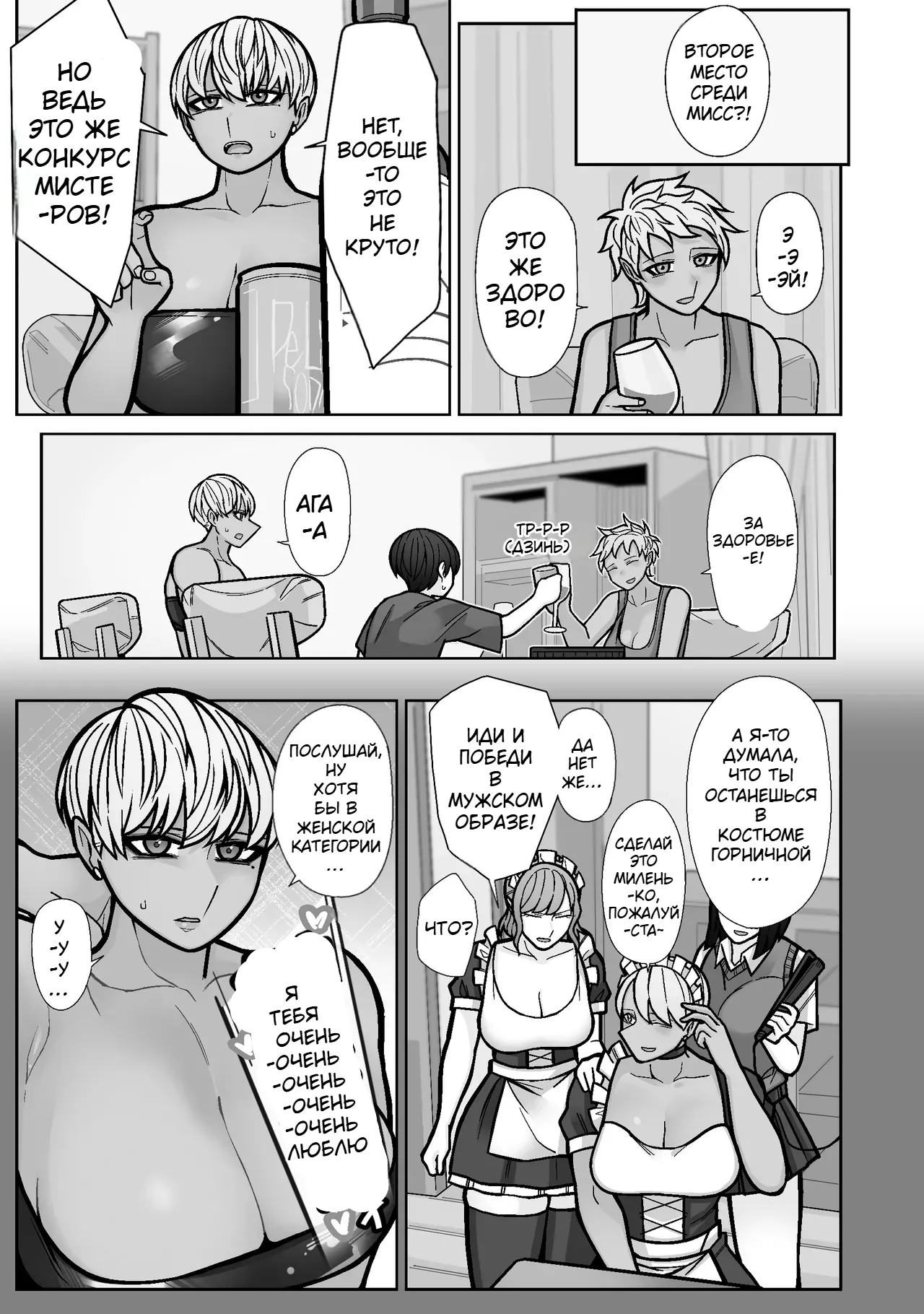 Kakko Ii kara Suki 5 page 5 full