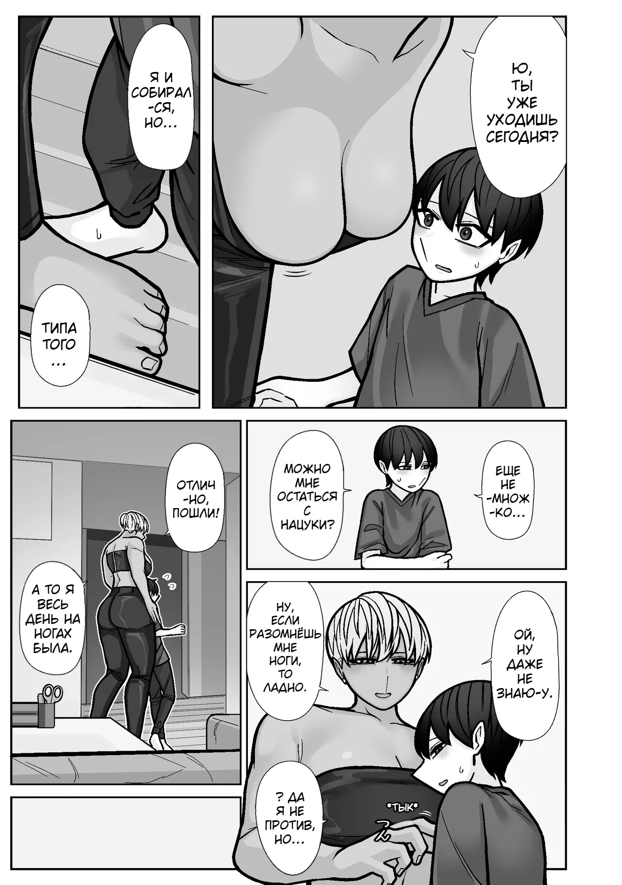Kakko Ii kara Suki 5 page 9 full