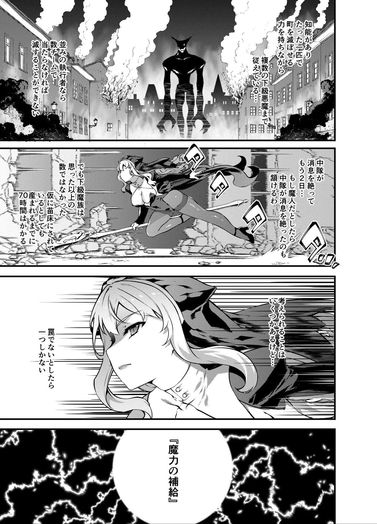 Shinki otoshi ◆ ma o haramu otome ◆ page 8 full