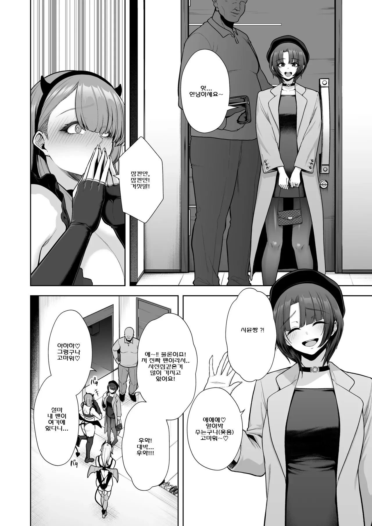 Kuiarashi, -Juujun Maso Mesu Layer o Ryousan suru Houhou. - Epilogue page 3 full