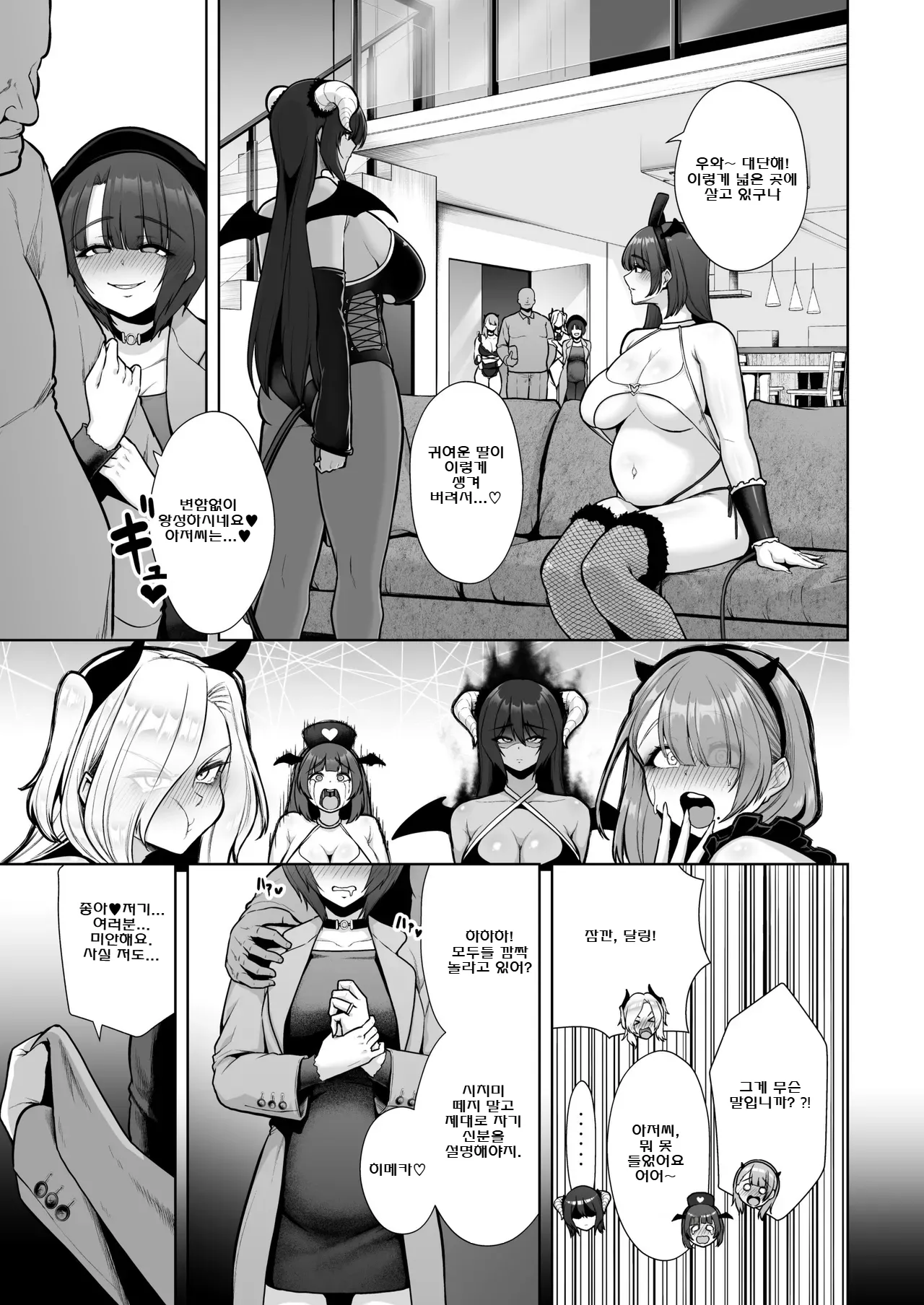 Kuiarashi, -Juujun Maso Mesu Layer o Ryousan suru Houhou. - Epilogue page 4 full