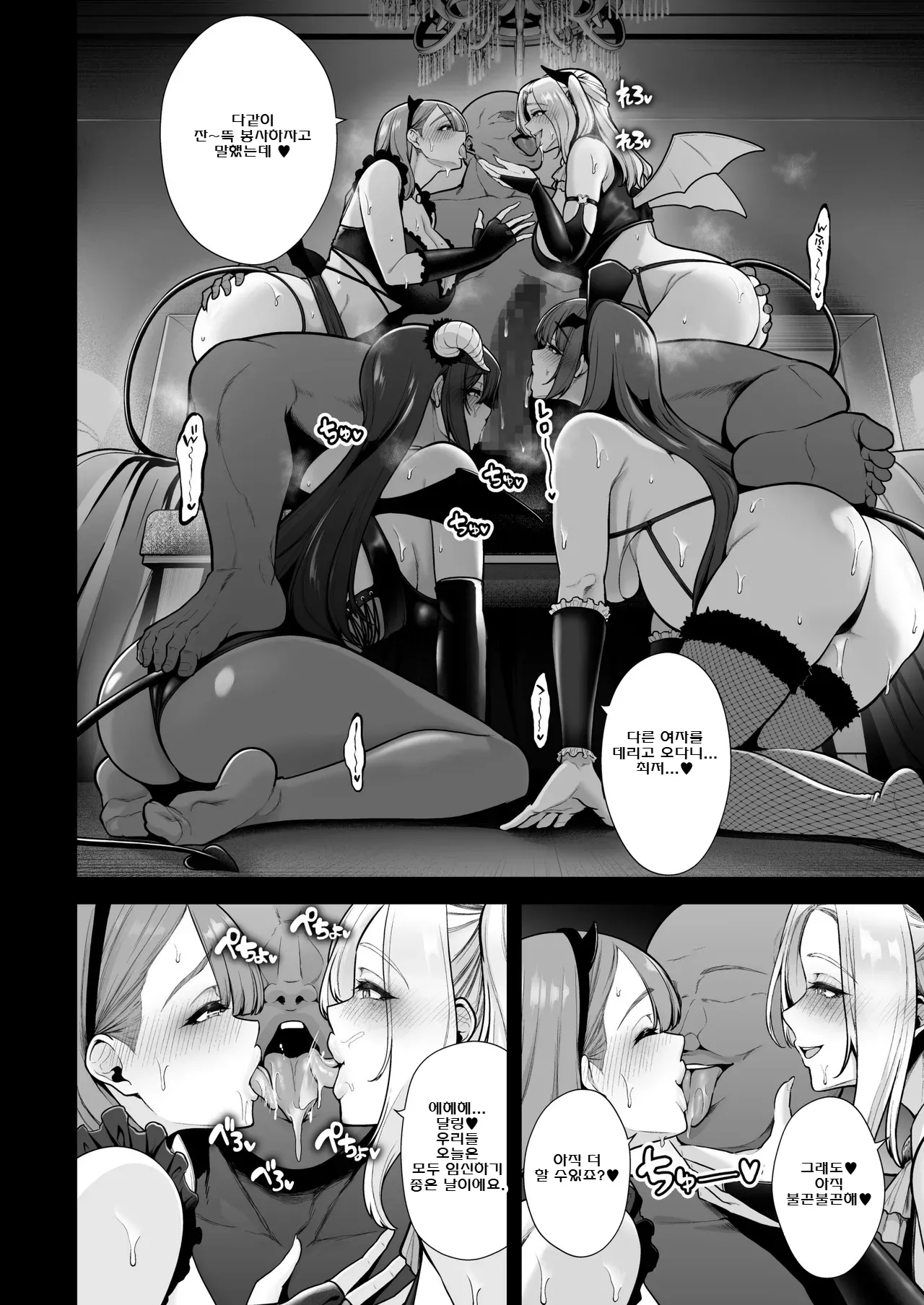 Kuiarashi, -Juujun Maso Mesu Layer o Ryousan suru Houhou. - Epilogue page 7 full