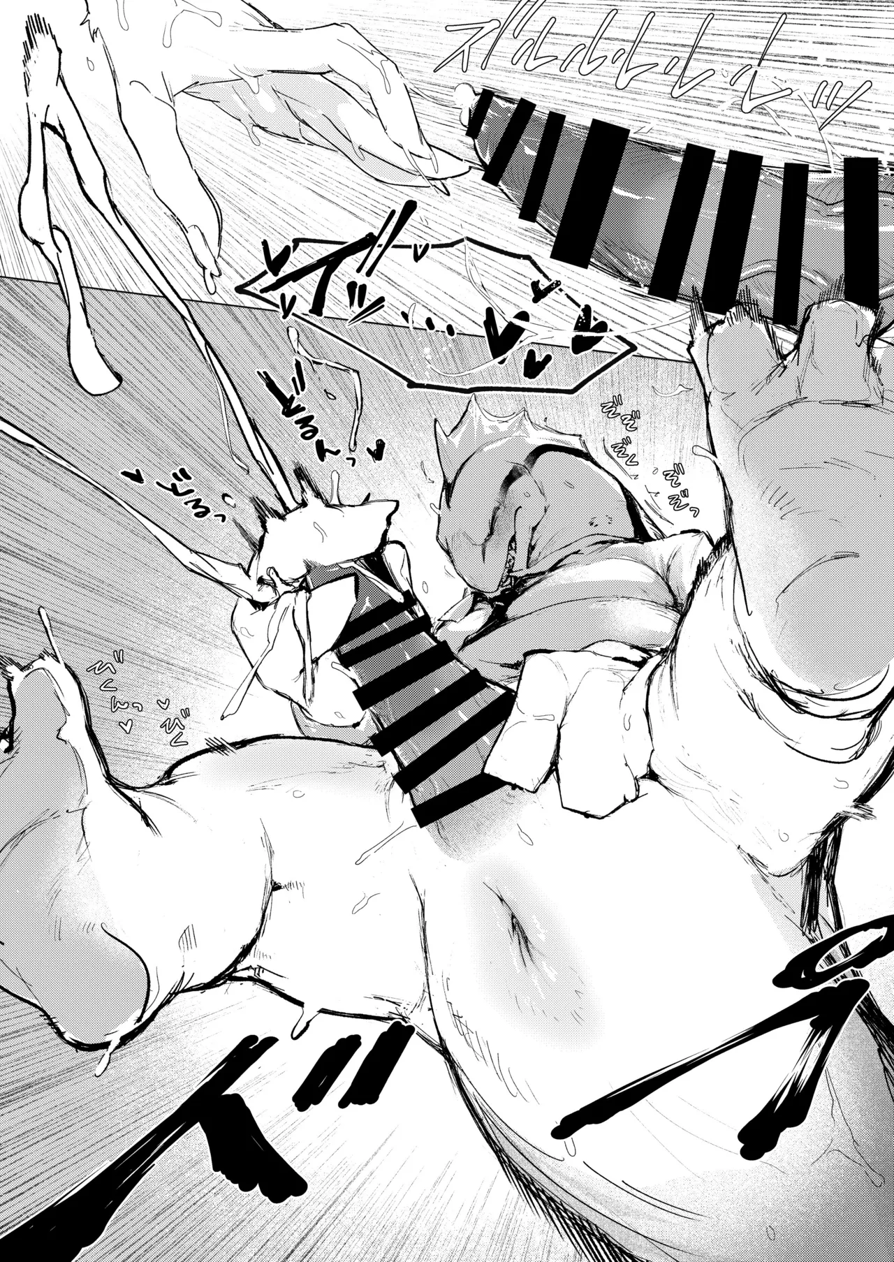 雌性後熟 page 12 full