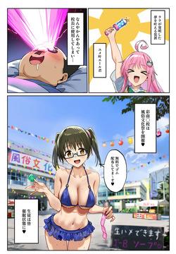 Oide yo! Irodominamikaze zokubun-ka matsu❤