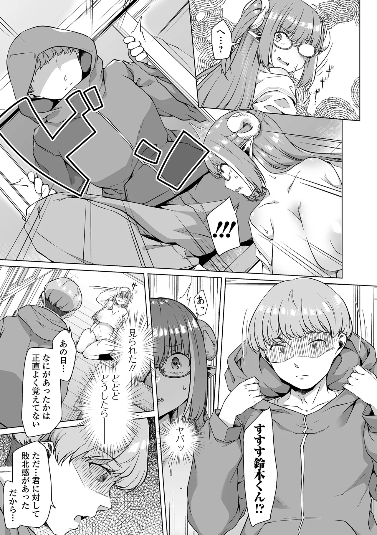 COMIC Orga Vol. 85 page 9 full