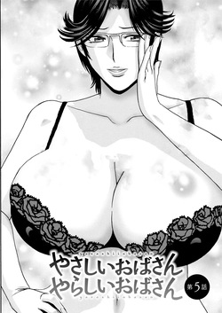 Yasashii Oba-san Yarashii Oba-san | Kind Lady, Dirty Lady Ch. 5