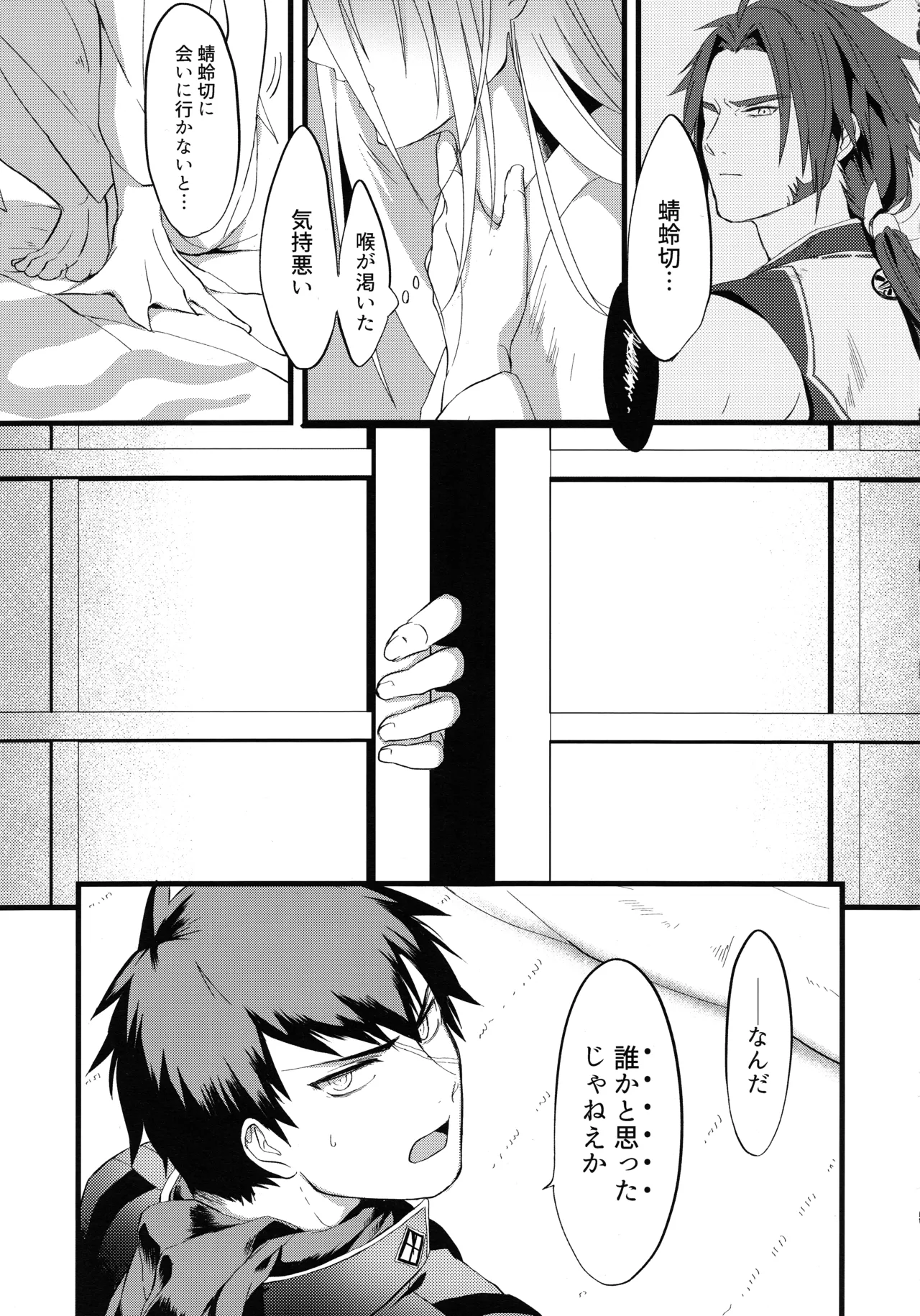 Shi page 6 full
