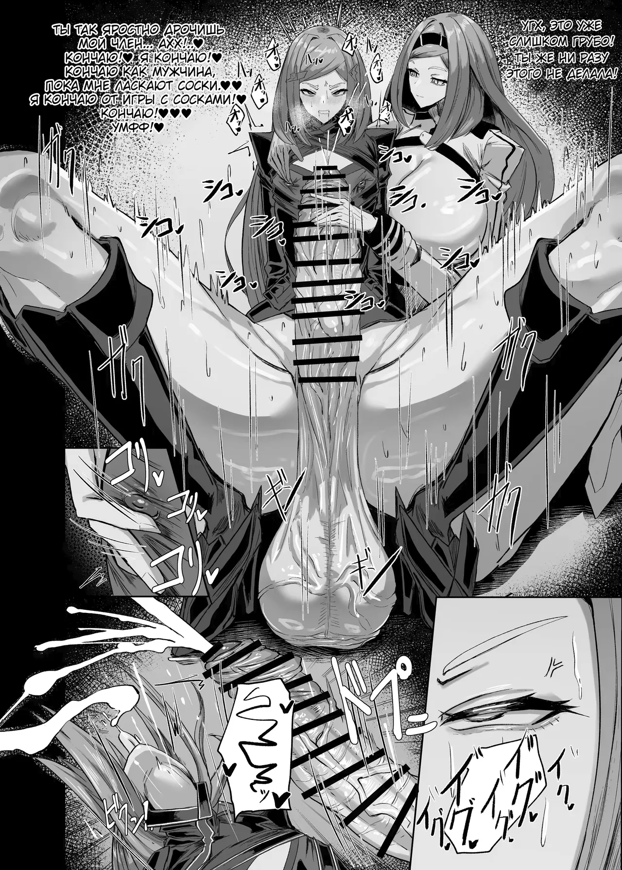 Himitsu no Renshuu | Секретная тренировка page 12 full