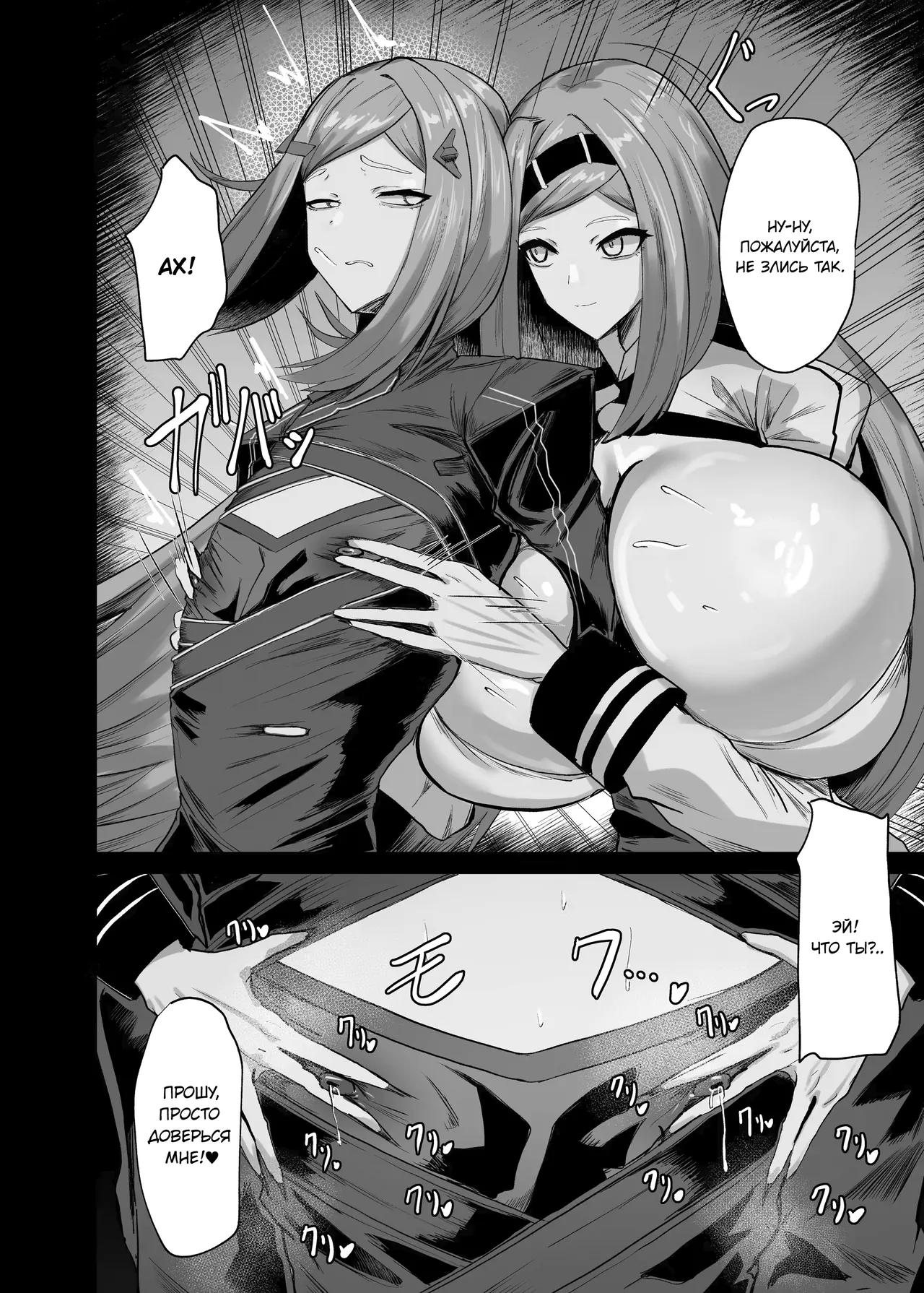 Himitsu no Renshuu | Секретная тренировка page 8 full