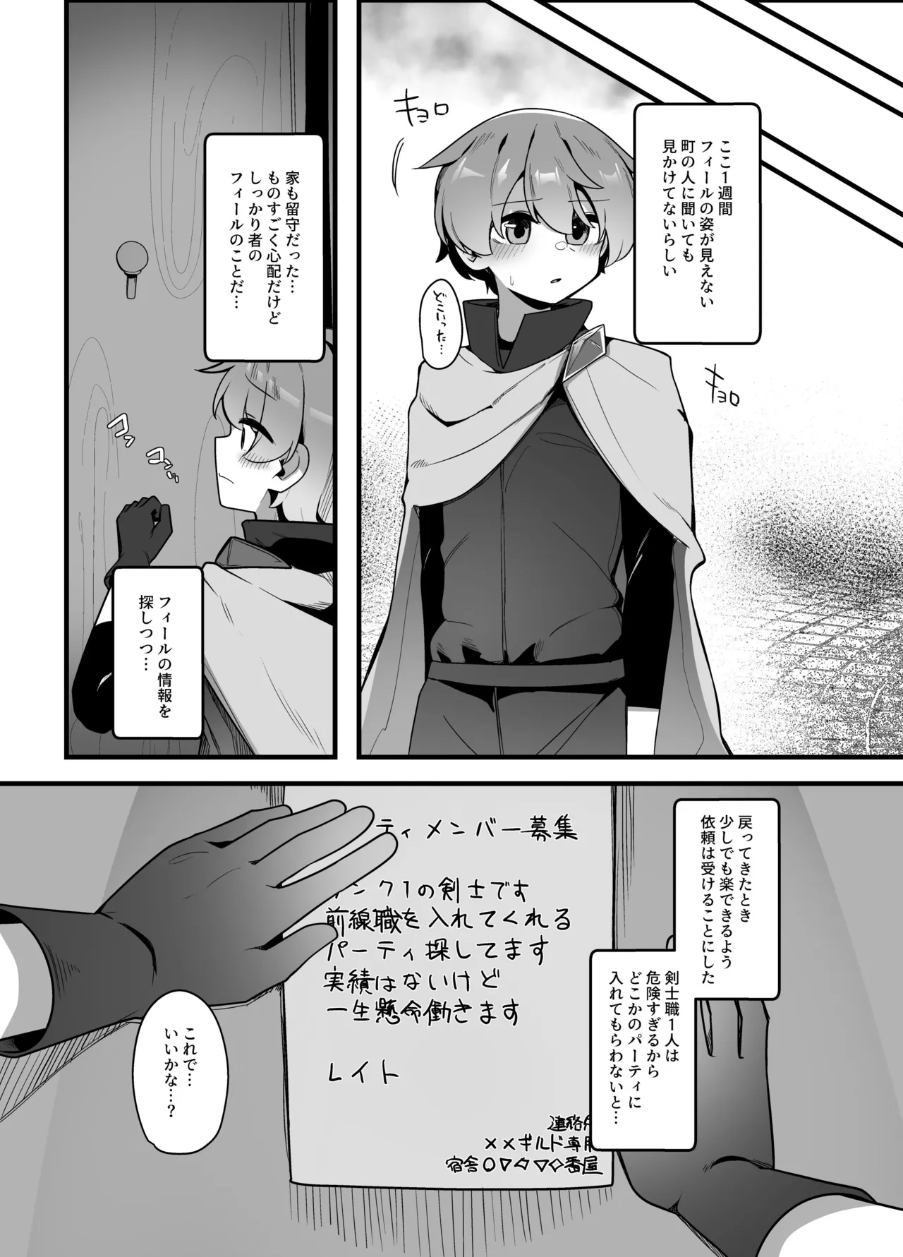 Yasashikute tsuyoi oneesan ××××× ni gyaku NTR sarechau hanashi page 4 full