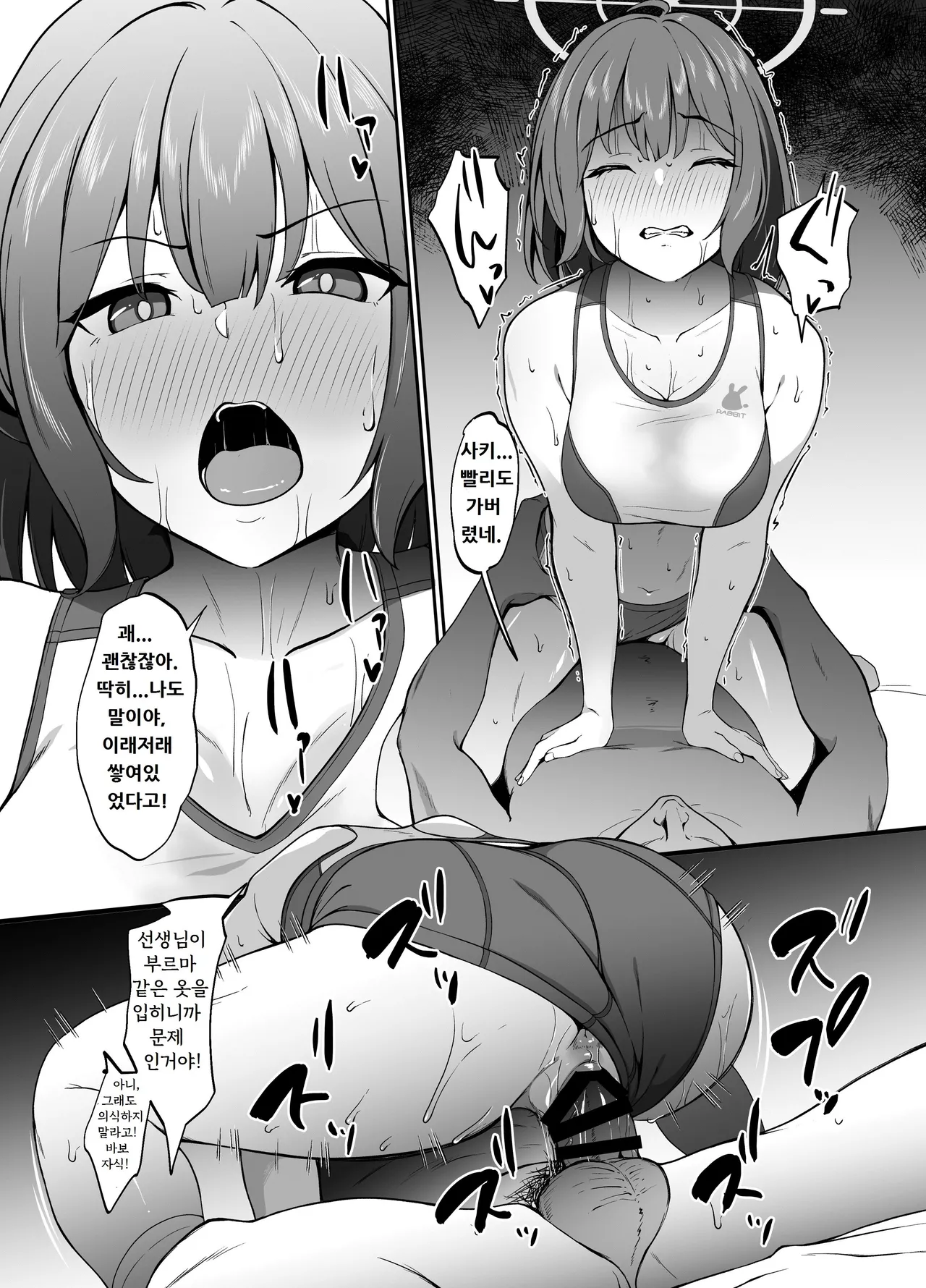 Touban Saki | 당번 사키 page 12 full