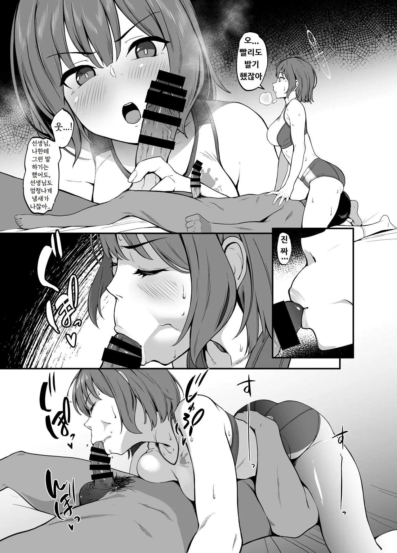 Touban Saki | 당번 사키 page 8 full