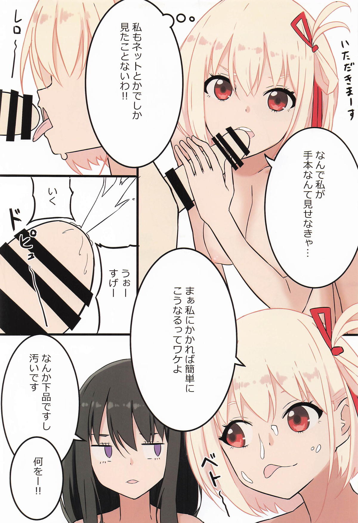 喫茶RancoRanco page 4 full