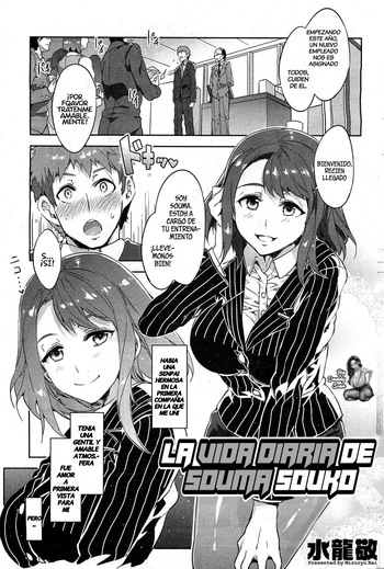 [Mizuryu Kei] Souma Souko No Nichijou｜La Vida Diaria de Souma Souko (COMIC HOTMiLK 2013-07) [Spanish] [BigDaddy Scan] cover
