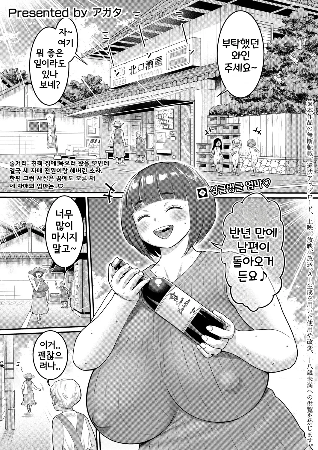 Hadakagurashi Ch. 18 | 알몸생활 18화 page 1 full