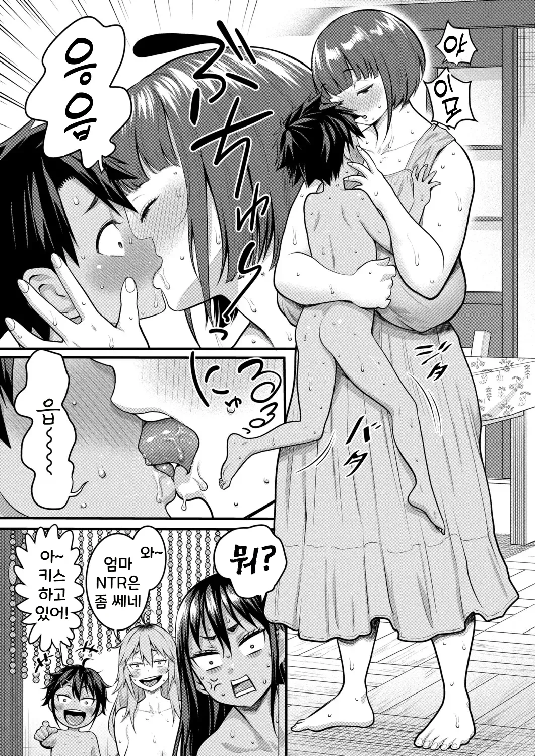 Hadakagurashi Ch. 18 | 알몸생활 18화 page 7 full