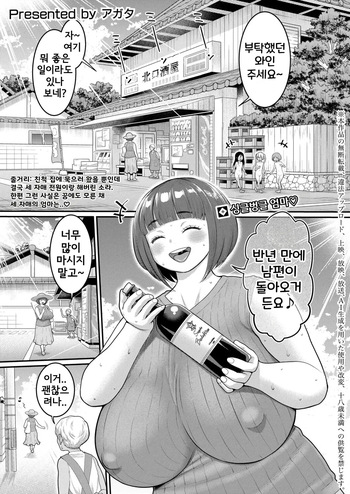 [Agata] Hadakagurashi Ch. 18 | 알몸생활 18화 (COMIC Shingeki 2026-05) [Korean] [Digital] cover