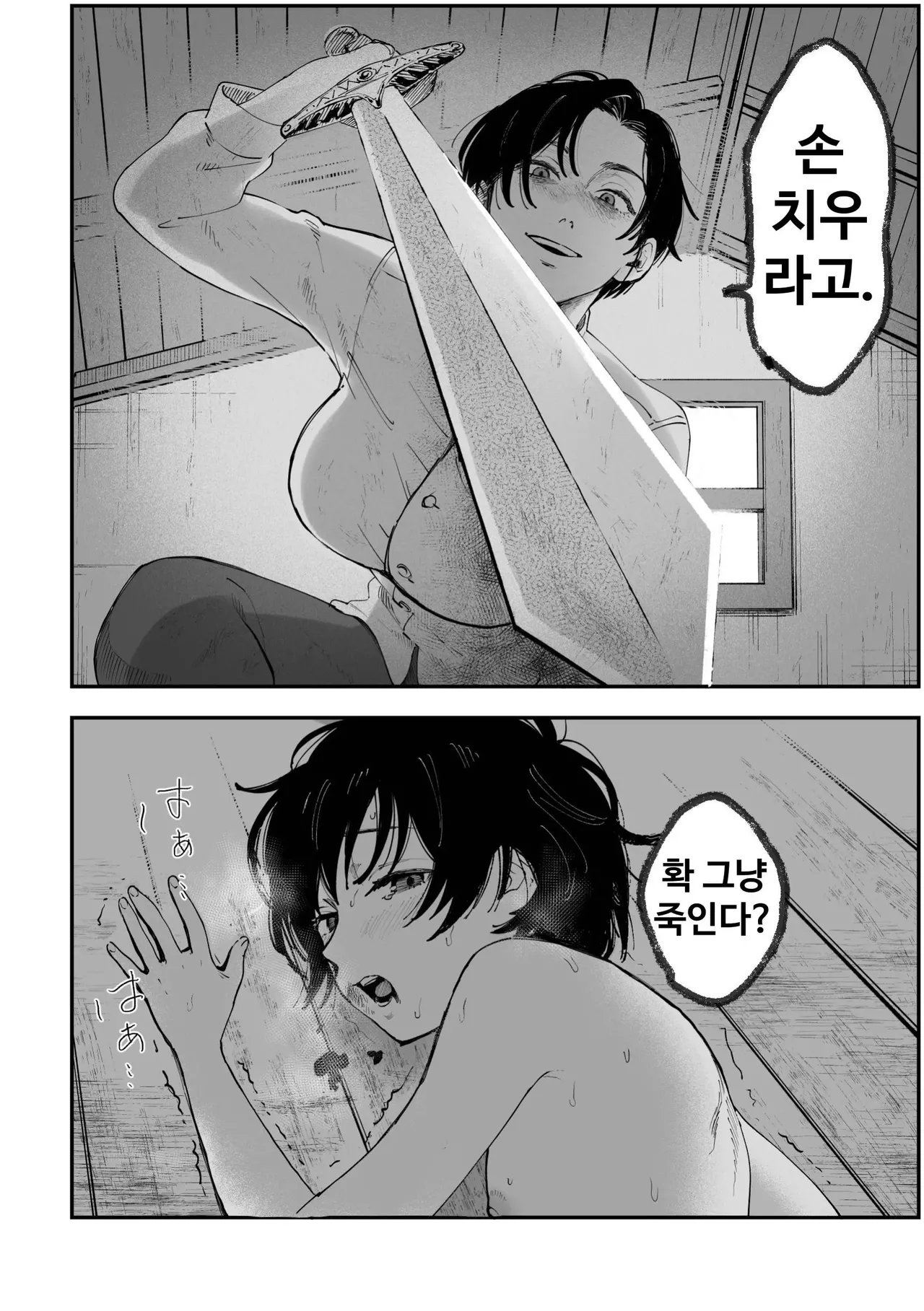 Warui Onna Kishi ga Kawaii Otokonoko o Rape Shichau Hanashi | 나쁜 여기사가 귀여운 남자애를 강간해버리는 이야기 page 9 full
