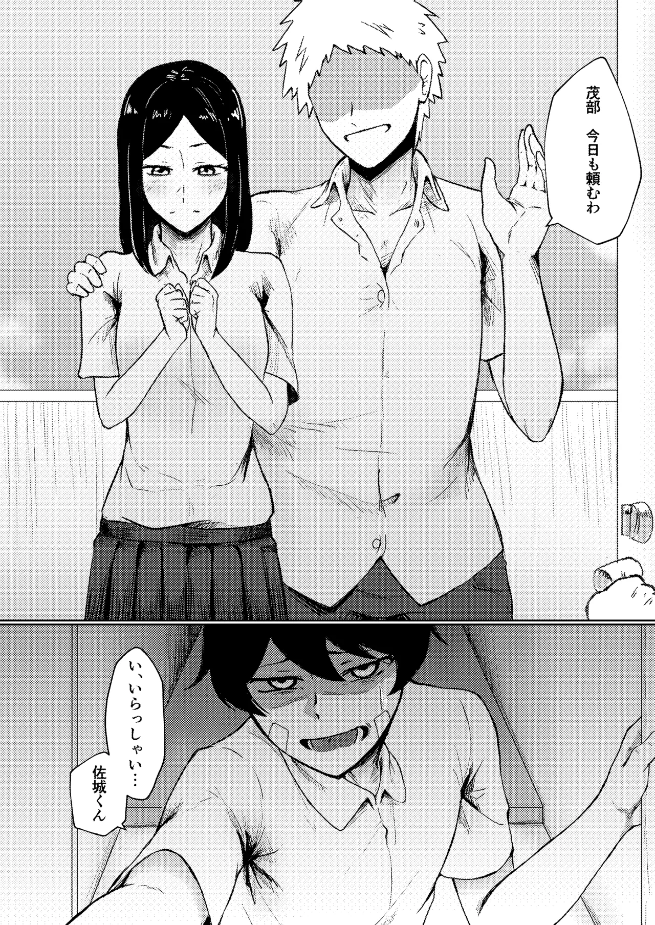 The story of how the person I like came to my house, which has been turned into a hookup room page 2 full