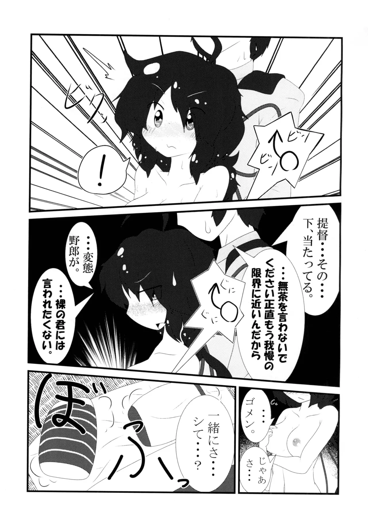 春の炬燵で、お布団と。 page 10 full