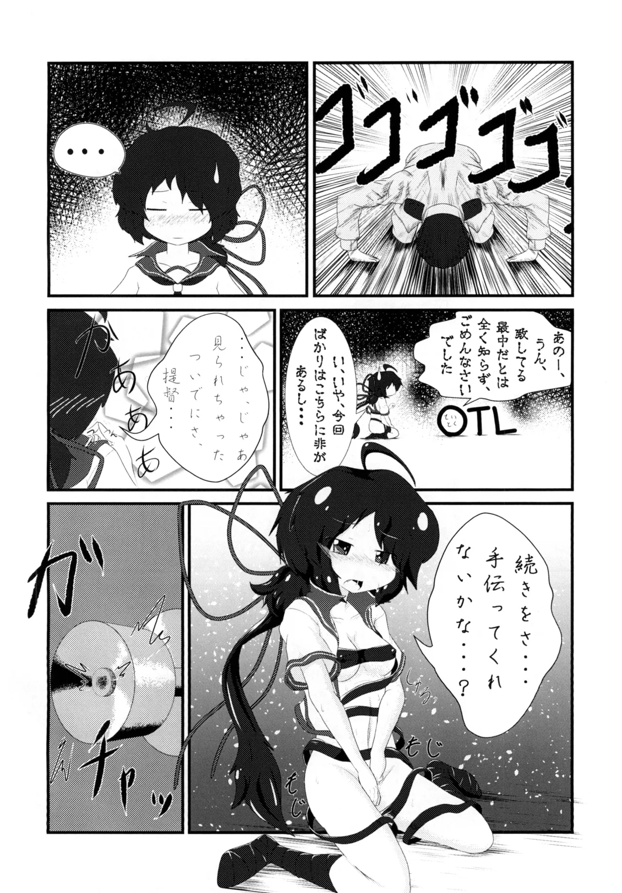 春の炬燵で、お布団と。 page 5 full