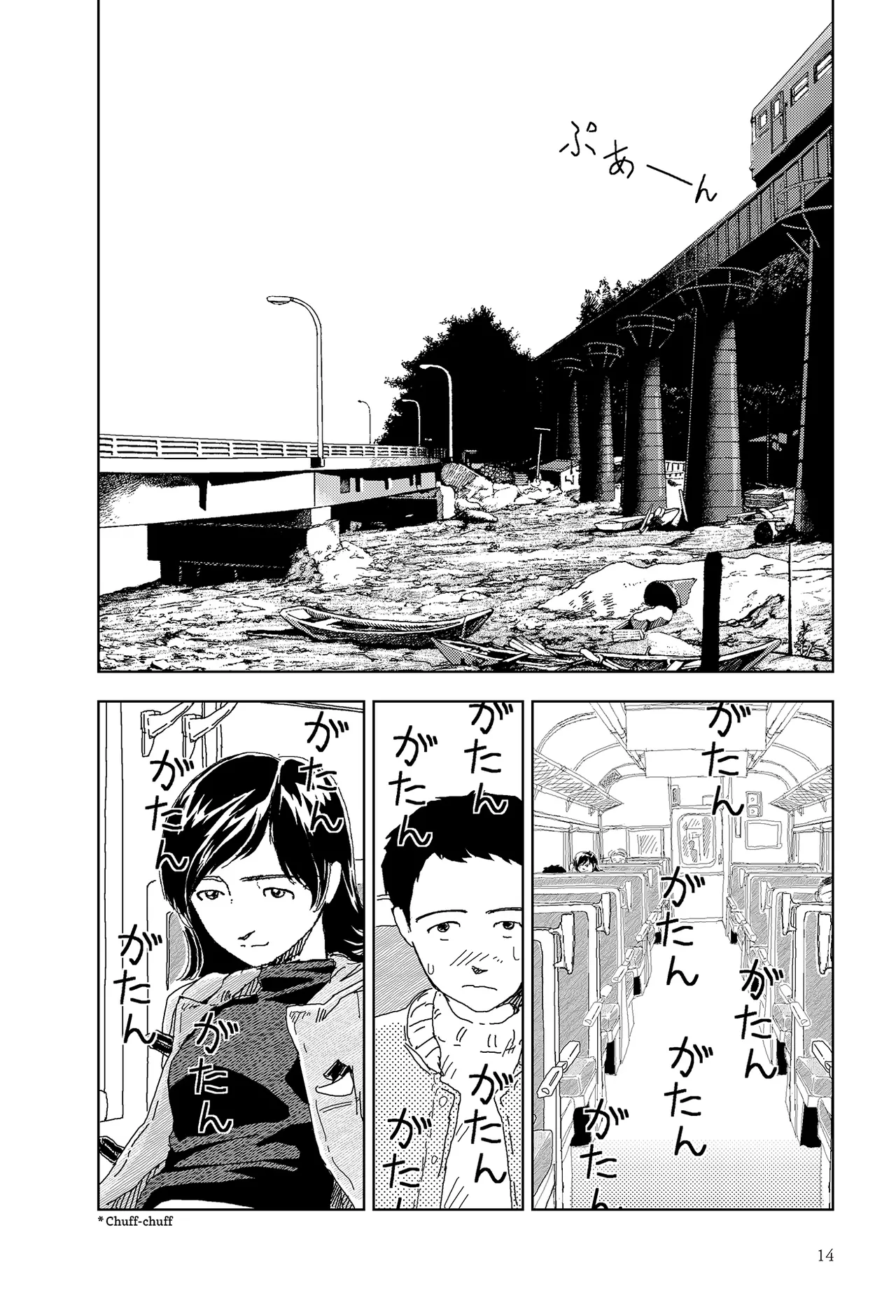 Kono machi ni wa amari iku tokoro ga nai | There aren't many places to go in this town page 12 full
