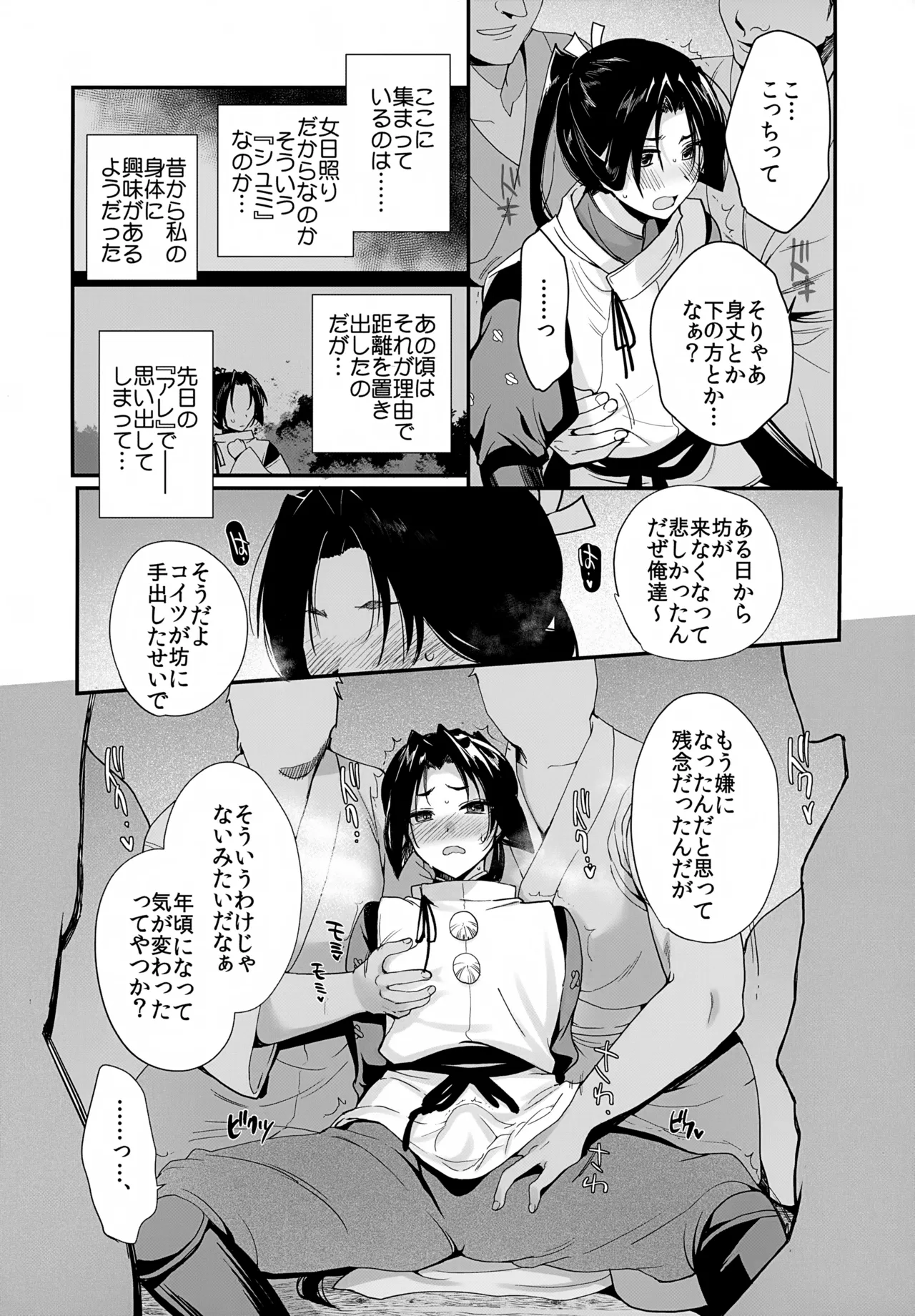 Wakagimi Kanrakuchou Rinkan ni Hamatta Wakagimi wa Furusato no Otokoshuutachi ni Hentai Seiheki o Sarasareru page 5 full