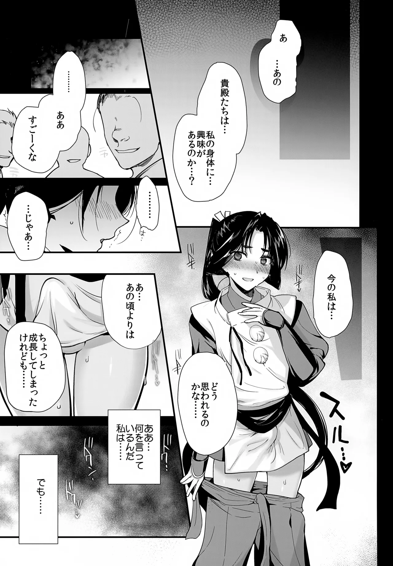 Wakagimi Kanrakuchou Rinkan ni Hamatta Wakagimi wa Furusato no Otokoshuutachi ni Hentai Seiheki o Sarasareru page 6 full
