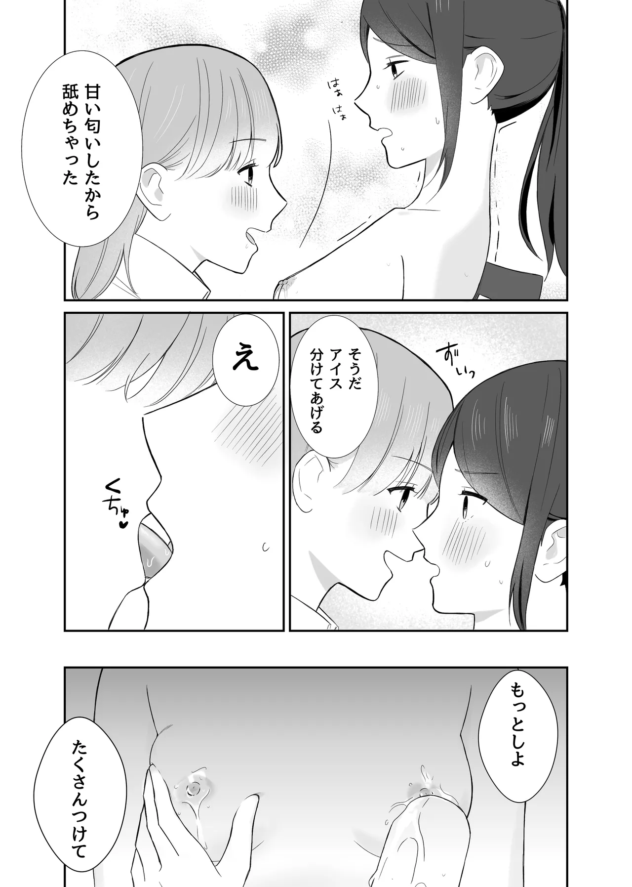 Onnanoko Doushi de Konna Koto Natsuyasumi Dakara Shikatanai Yo Ne? page 11 full